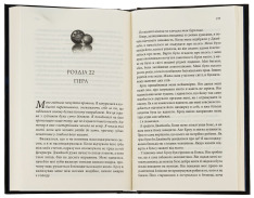 Книга Ґудзики та мереживо. Книга 1 - Пенелопа Скай. Фото 3