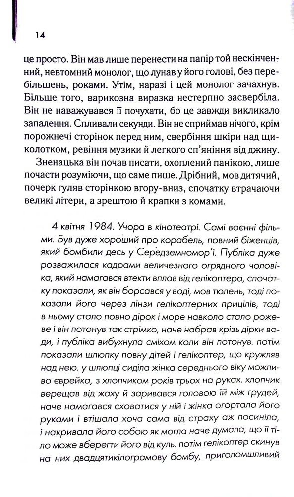 Книга 1984. Колгосп тварин. Ексклюзивне видання - Джордж Орвелл. Фото 13