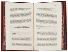 Книга 1984. Колгосп тварин. Ексклюзивне видання - Джордж Орвелл. Фото 4