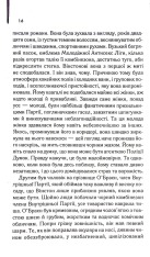 Книга 1984. Колгосп тварин. Ексклюзивне видання - Джордж Орвелл. Фото 15