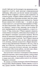 Книга 1984. Колгосп тварин. Ексклюзивне видання - Джордж Орвелл. Фото 16