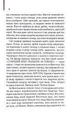 Книга 1984. Колгосп тварин. Ексклюзивне видання - Джордж Орвелл. Фото 7