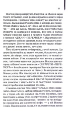 Книга 1984. Колгосп тварин. Ексклюзивне видання - Джордж Орвелл. Фото 10
