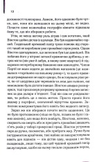 Книга 1984. Колгосп тварин. Ексклюзивне видання - Джордж Орвелл. Фото 11