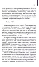 Книга 1984. Колгосп тварин. Ексклюзивне видання - Джордж Орвелл. Фото 12