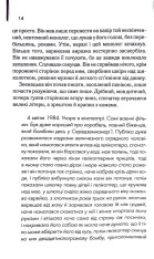 Книга 1984. Колгосп тварин. Ексклюзивне видання - Джордж Орвелл. Фото 13