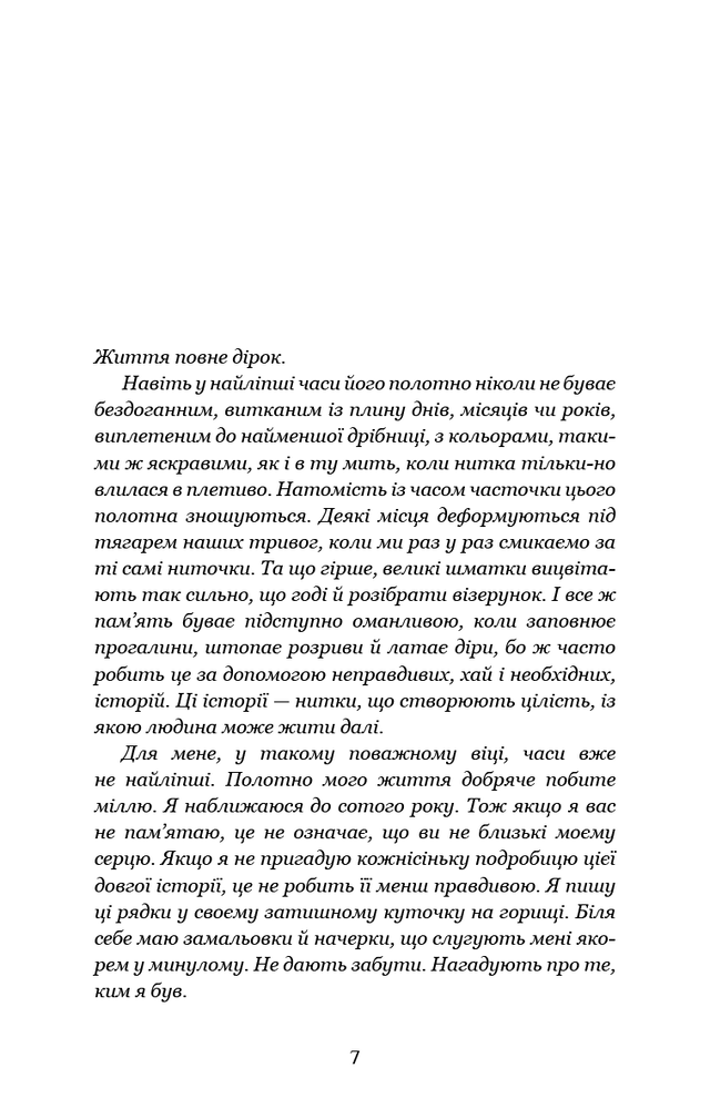 Книга Падіння Місяця. Книга 1. Беззоряна Корона - Джеймс Роллінс. Фото 9