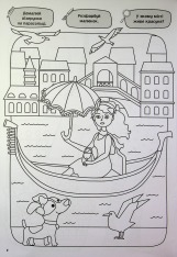 Книга Моя велика розмальовка. Моделі й модниці. Фото 3
