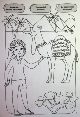 Книга Моя велика розмальовка. Моделі й модниці. Фото 8