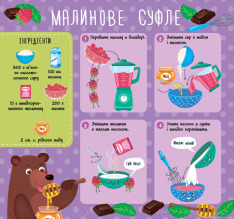 Книга Рецепти для малюків. Десерти. Фото 2