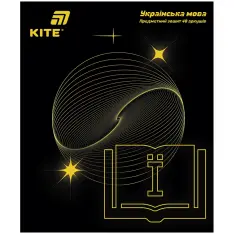 Зошит шкільний предметний Kite Lumen 48 аркушів, набір 10 шт K26-240-1-9. Фото 9