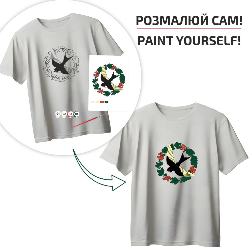 Набір футболка-розмальовка Політ ластівки бавовна 100%, сіра, розмір M, ROSA Talent N0003820. Фото 2