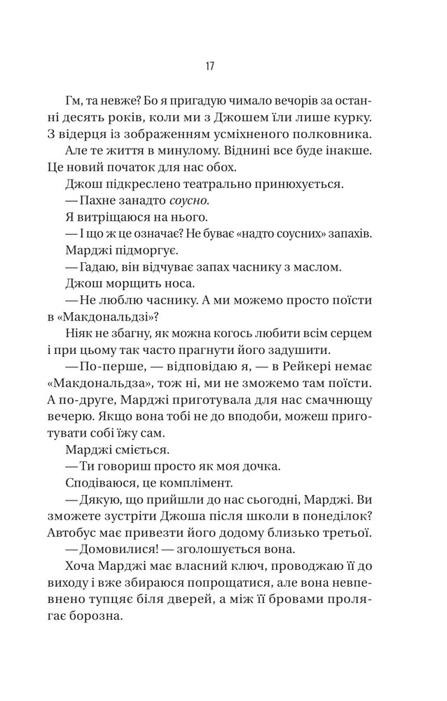 Книга В'язень - Фріда Мак-Фадден. Фото 15