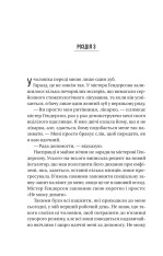 Книга В'язень - Фріда Мак-Фадден. Фото 20