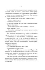 Книга В'язень - Фріда Мак-Фадден. Фото 15