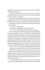 Книга В'язень - Фріда Мак-Фадден. Фото 4