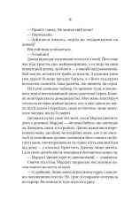 Книга В'язень - Фріда Мак-Фадден. Фото 14