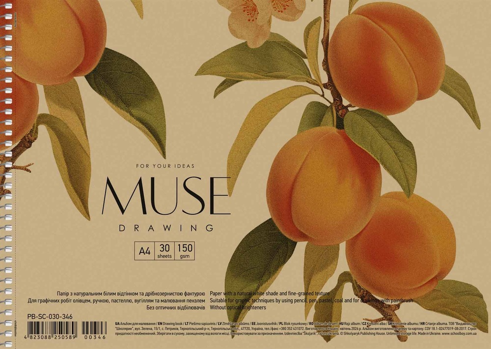 Альбом для малювання Muse Школярик А4 30 аркушів 150г/м2, крафт PB-SC-030-346