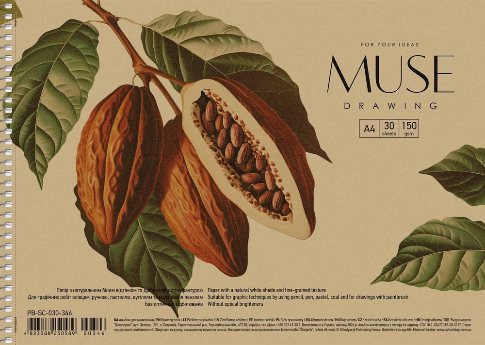 Альбом для малювання Muse Школярик А4 30 аркушів 150г/м2, крафт PB-SC-030-346. Фото 3