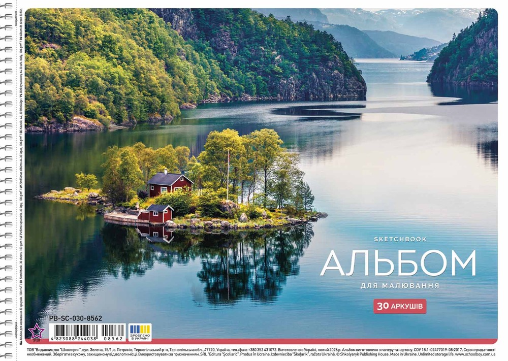 Альбом для малювання Star A4 30 аркушів 100г/м2 PB-SC-030-8562. Фото 3