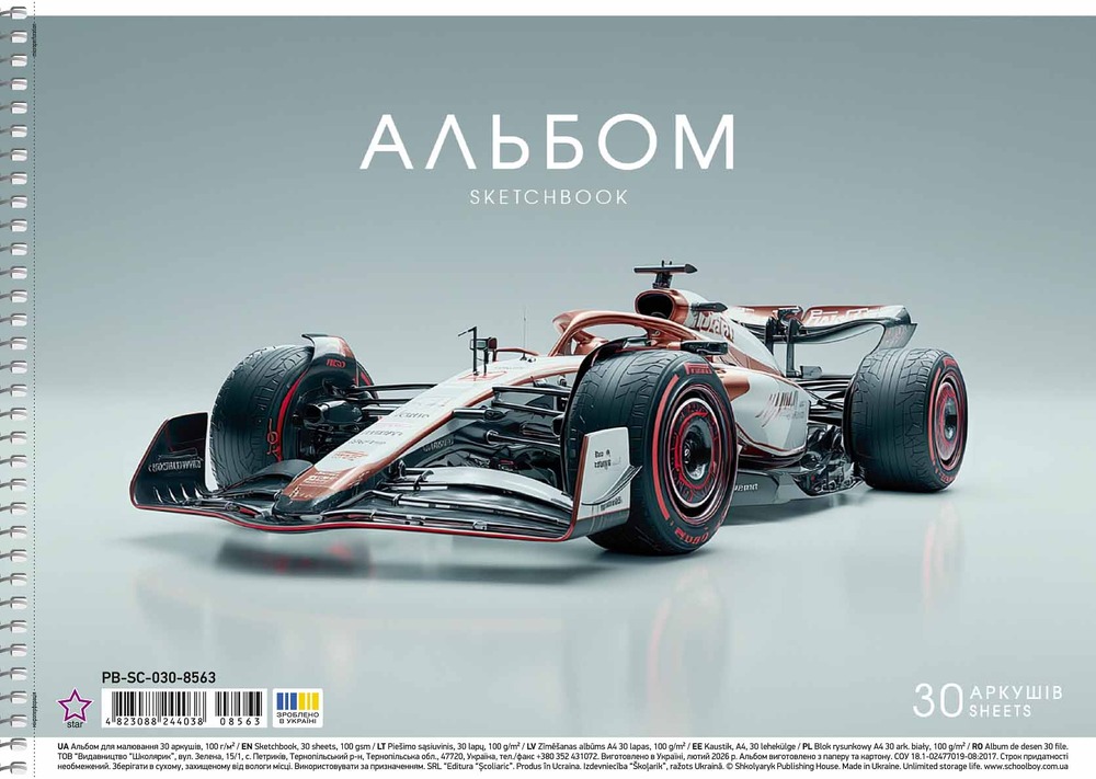 Альбом для малювання Star A4 30 аркушів 100г/м2 PB-SC-030-8563