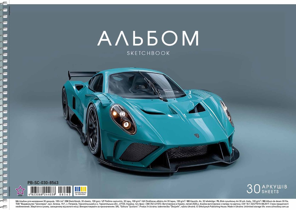 Альбом для малювання Star A4 30 аркушів 100г/м2 PB-SC-030-8563. Фото 3