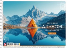 Альбом для малювання Школярик A4 30 аркушів 120г/м2 PB-SC-030-8054. Фото 2