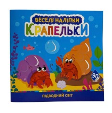 Книжка Веселі наліпки. Фото 6