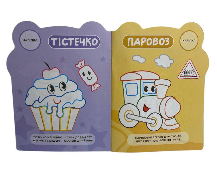 Книжка-розмальовка Кумедні звірятка (16). Фото 13