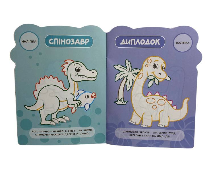 Книжка-розмальовка Кумедні звірятка (16). Фото 24