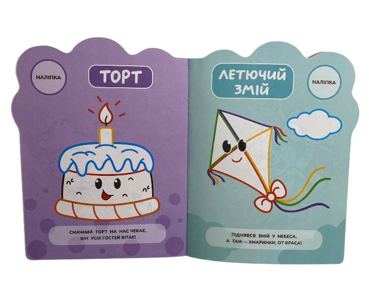 Книжка-розмальовка Кумедні звірятка (16). Фото 25