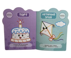 Книжка-розмальовка Кумедні звірятка (16). Фото 25