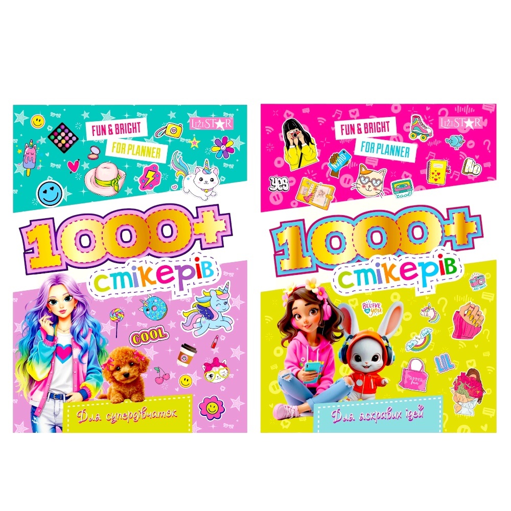 Книга з наліпками. 1000+ стікерів для дівчаток. Мікс