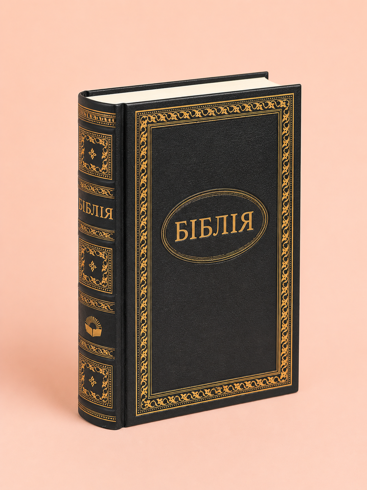 УБТ Біблія 073, тверда чорна, Огієнко 101-73-33