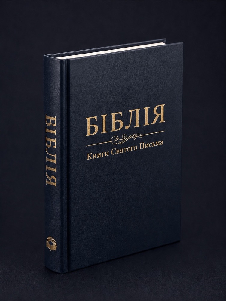 УБТ Біблія 073, тверда синя, Огієнко 101-73-34