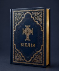 УБТ Біблія 075, замінник чорна, Турконяк 106-74-01