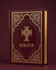 УБТ Біблія 075DC, замінник, Турконяк 106-74-02