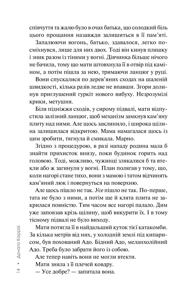 Книга Дім голосів. Книга 1 - Донато Каррізі. Фото 8