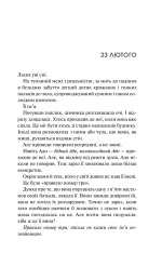 Книга Дім голосів. Книга 1 - Донато Каррізі. Фото 2