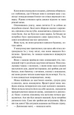 Книга Дім голосів. Книга 1 - Донато Каррізі. Фото 6