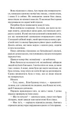 Книга Дім голосів. Книга 1 - Донато Каррізі. Фото 3