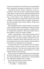 Книга Дім голосів. Книга 1 - Донато Каррізі. Фото 8