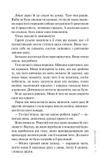 Книга Дім голосів. Книга 1 - Донато Каррізі. Фото 5