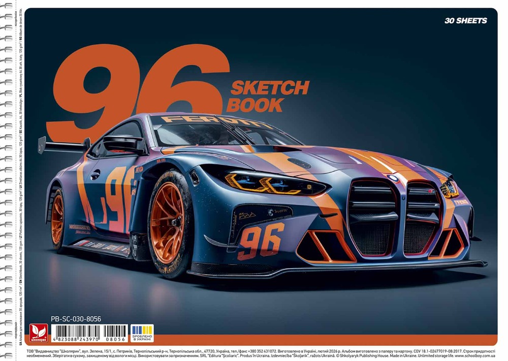 Альбом для малювання Школярик на спіралі A4 30 аркушів 120г/м2 PB-SC-030-8056