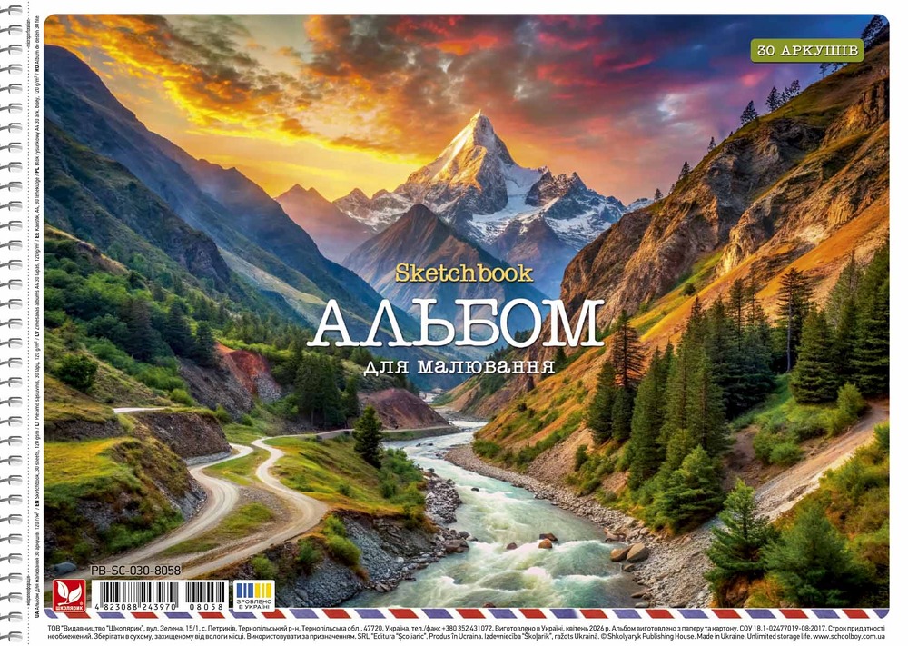 Альбом для малювання Школярик на спіралі A4 30 аркушів 120г/м2 PB-SC-030-8058