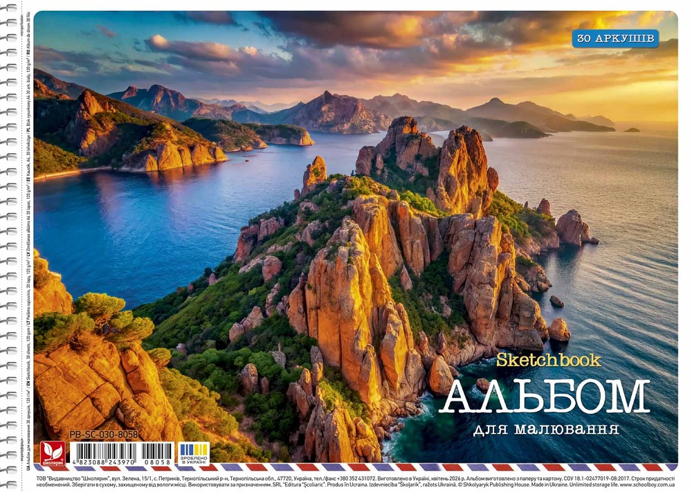 Альбом для малювання Школярик на спіралі A4 30 аркушів 120г/м2 PB-SC-030-8058. Фото 2