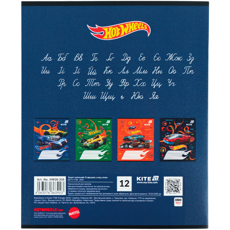 Зошит шкільний Kite Hot Wheels HW26-235, 12 аркушів, коса лінія. Фото 11