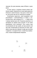 Книга Маленький принц - Антуан де Сент-Екзюпері. Фото 8