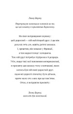 Книга Маленький принц - Антуан де Сент-Екзюпері. Фото 5
