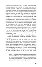 Книга Розмальована вуаль - Вільям Сомерсет Моем. Фото 12